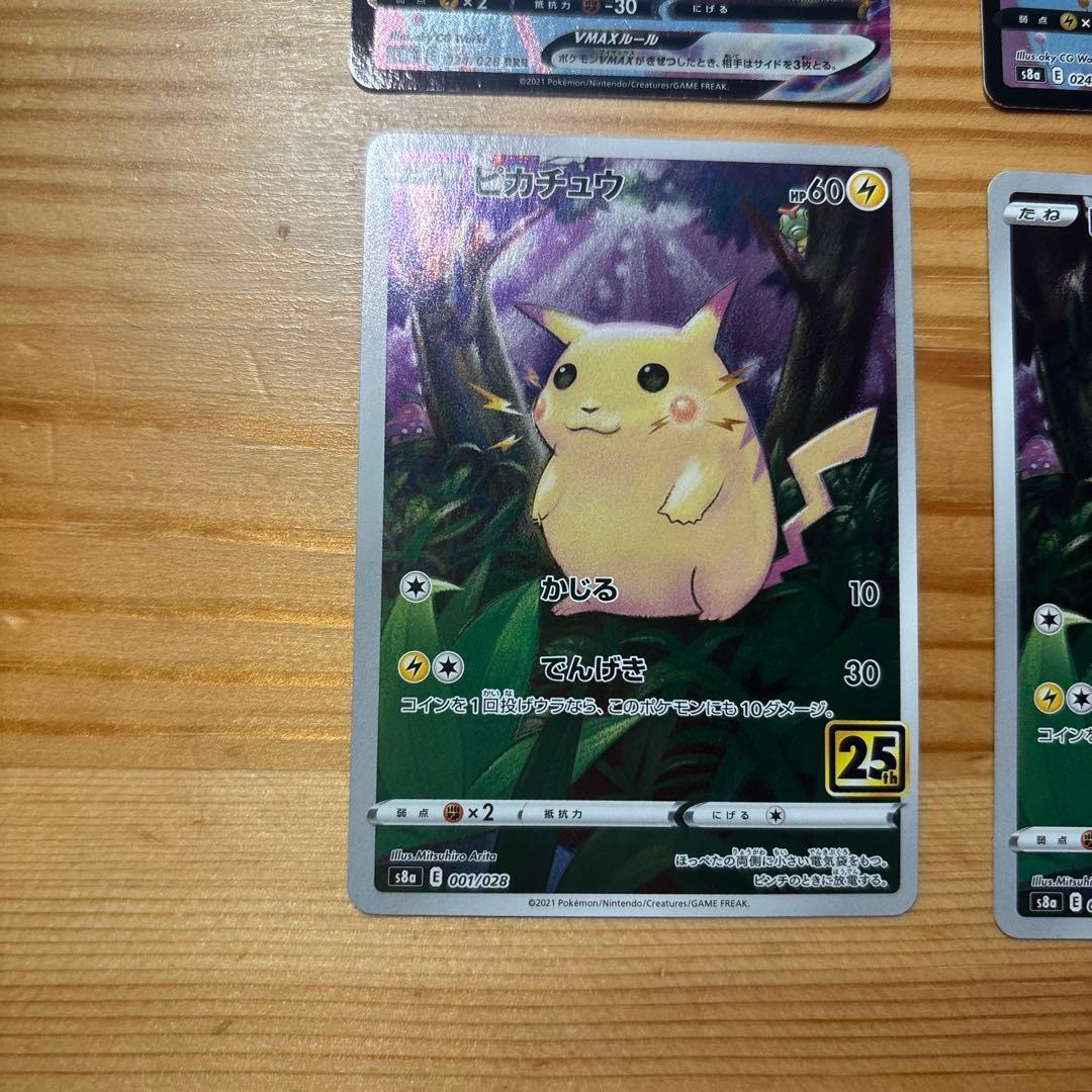 25th ピカチュウ まとめ売り 6枚 ポケモンカード