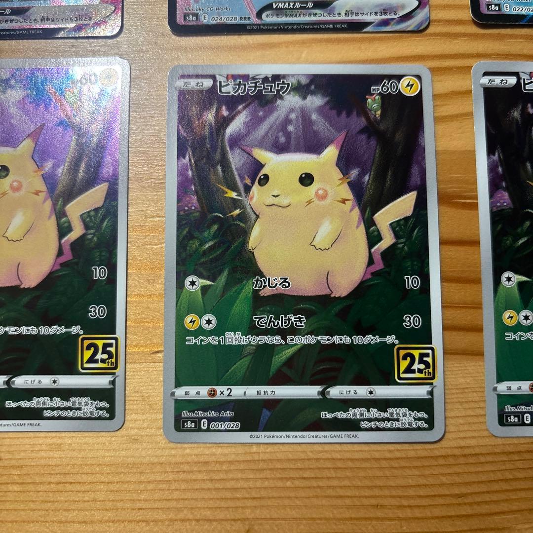 25th ピカチュウ まとめ売り 6枚 ポケモンカード
