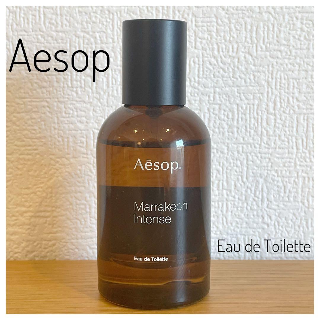 【残量あり】Aesop マラケッシュ インテンス オードトワレ 50mL 香水