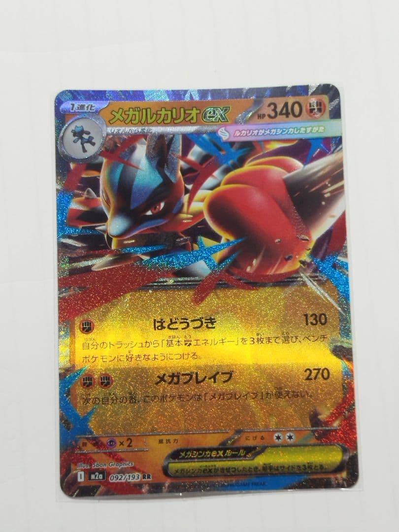 ポケモンカード まとめ売り9枚セット美品メガサーナイトEX メガルカリオEX入り
