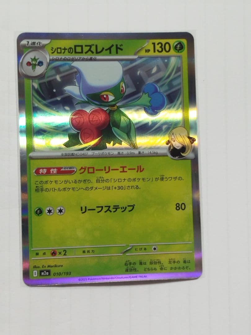 ポケモンカード まとめ売り9枚セット美品メガサーナイトEX メガルカリオEX入り