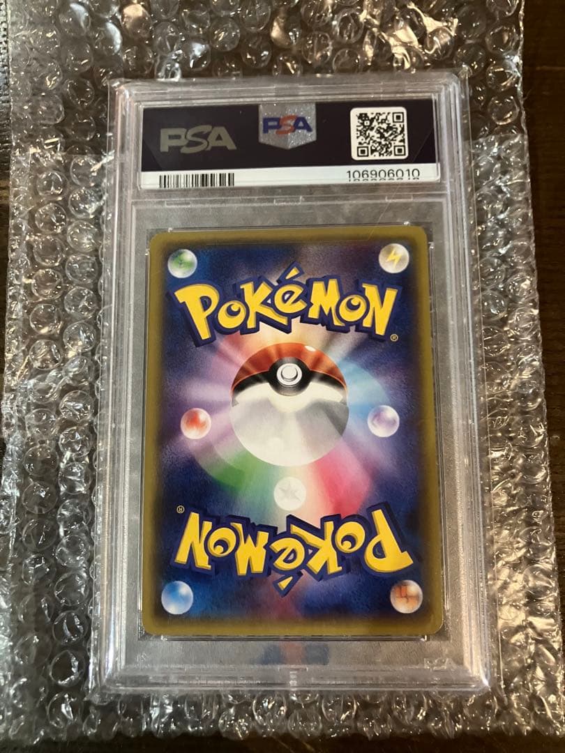 ピカチュウ　プロモ　206/XY-P PSA10