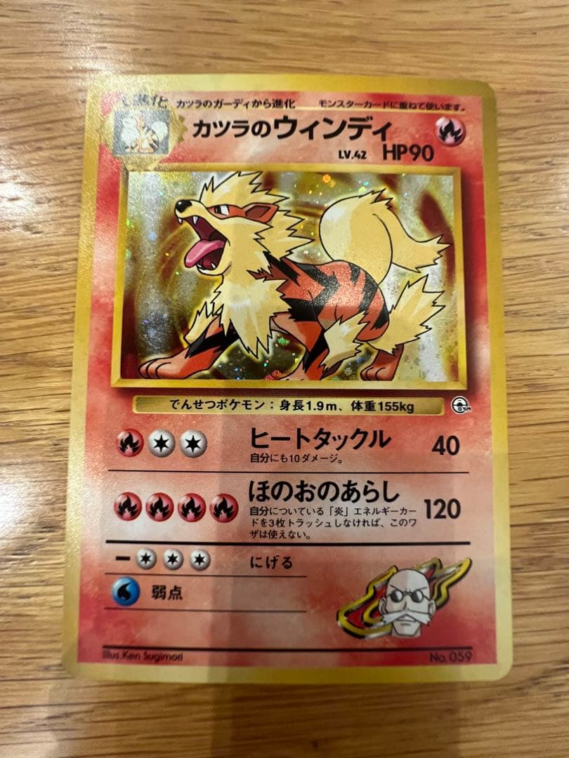 【美品】ポケモンカード　旧裏　カツラデッキ