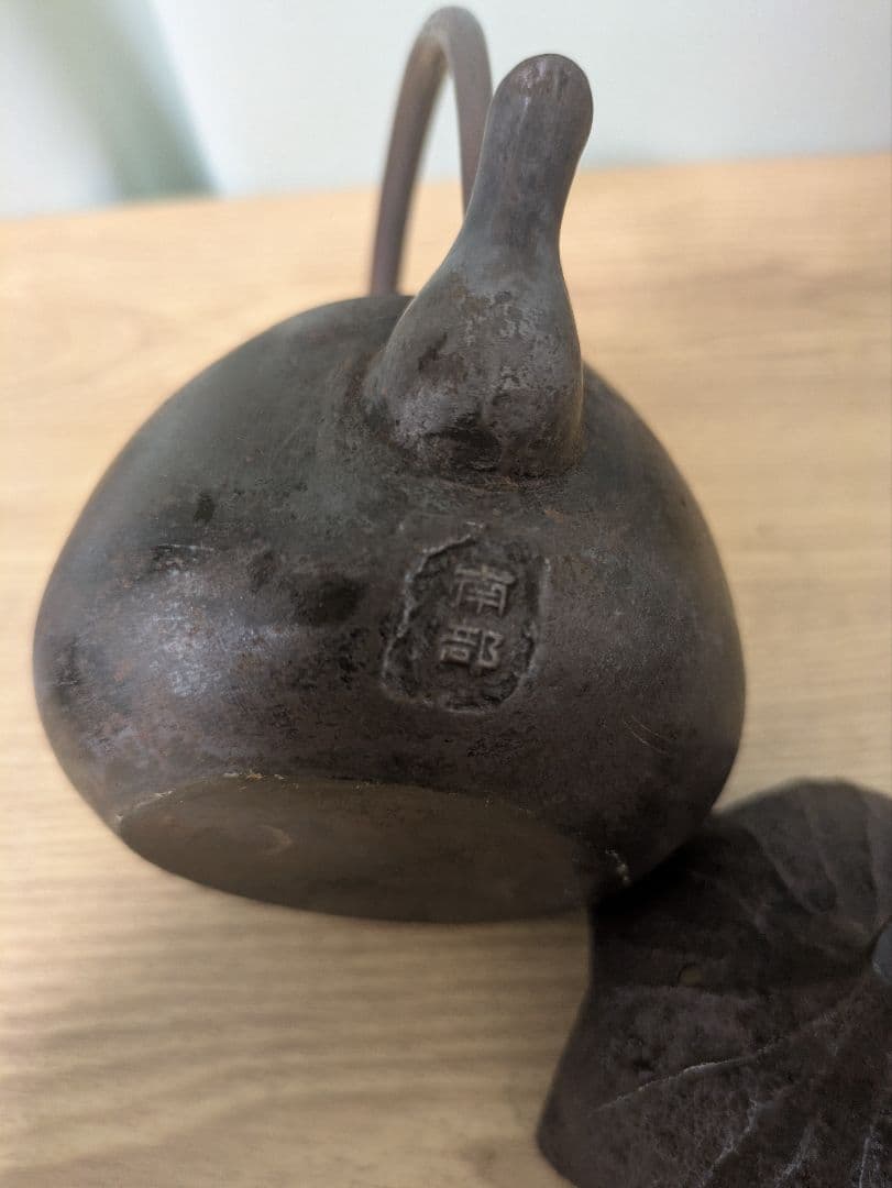 【南部鉄器】ナス型の鋳鉄製鉄瓶