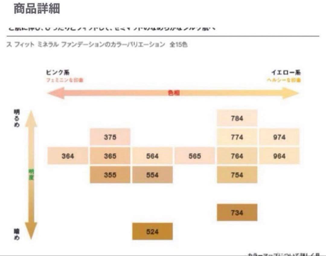 【shu uemura】ばら売り可能‼️リキッドファンデーション
