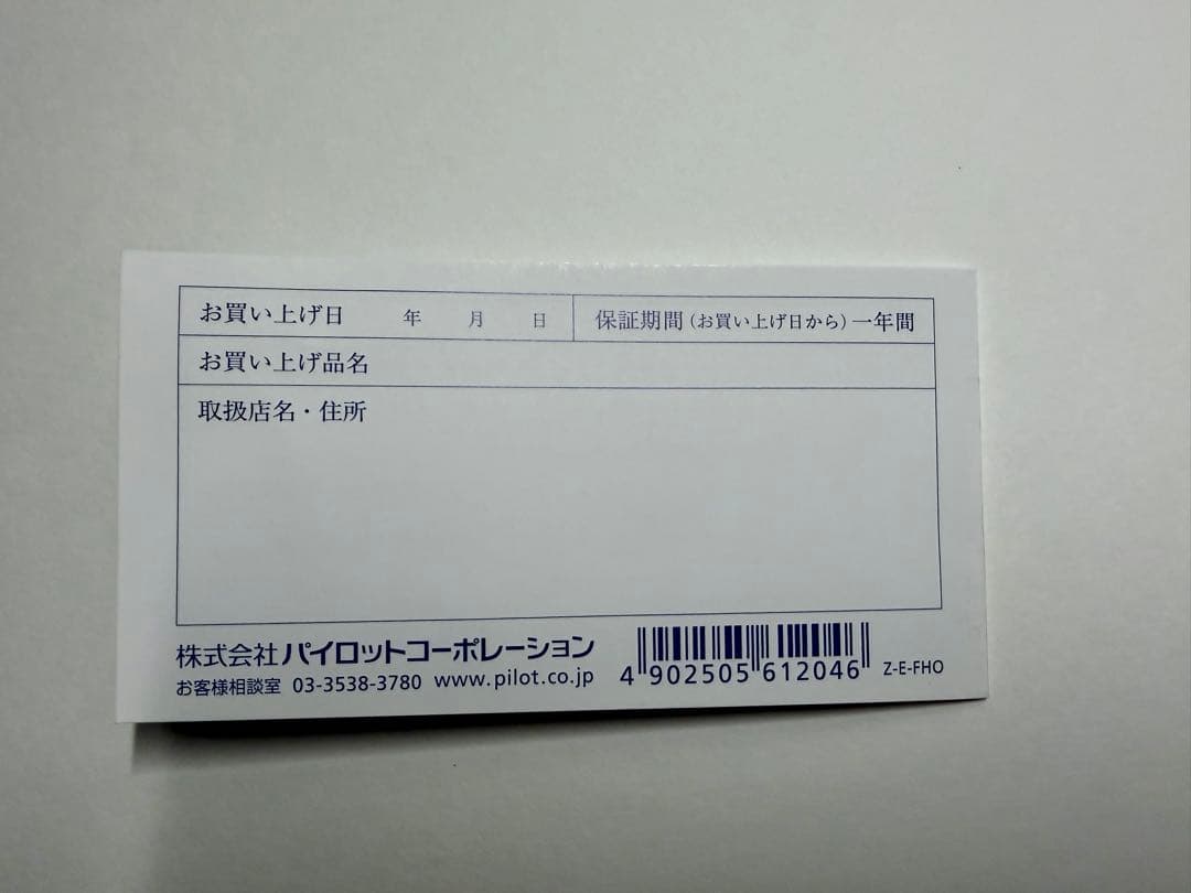 期間限定値下げ　未使用 パイロット カスタム74 M Pilot 万年筆