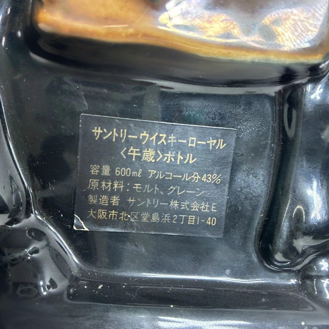【箱無し】SUNTORY 馬型ウイスキーボトル 750ml