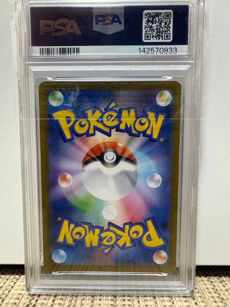 メガサーナイトex sar psa10