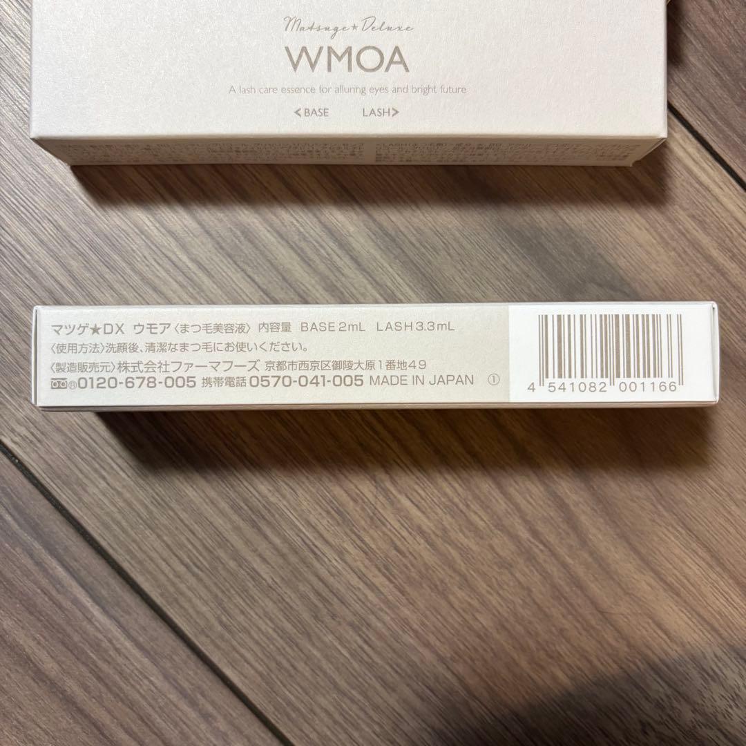 WMOA ウモア 5本 【正規品、新品未開封】まつ毛美容液 まつ毛デラックス