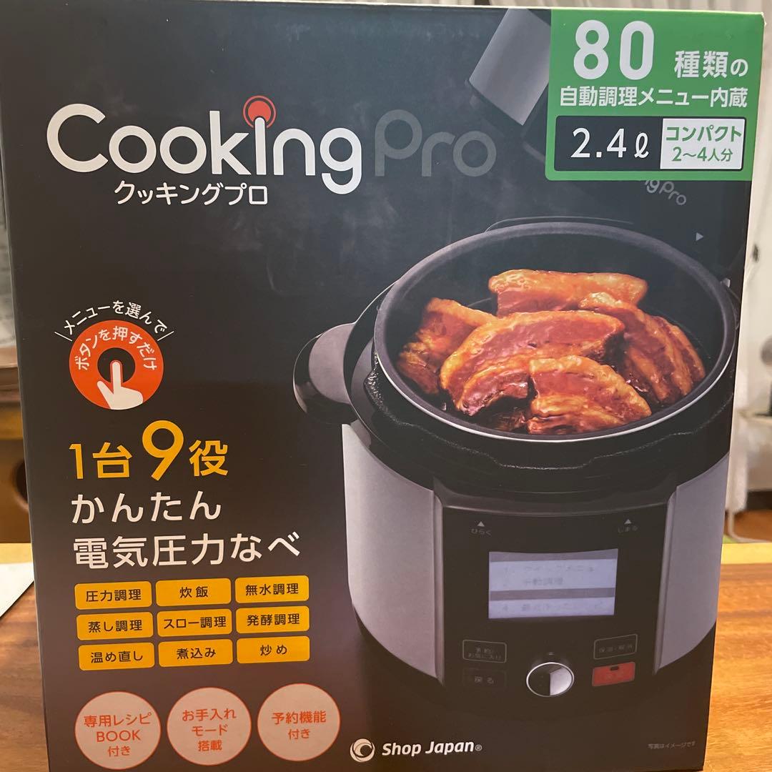キッチン家電 cooking pro