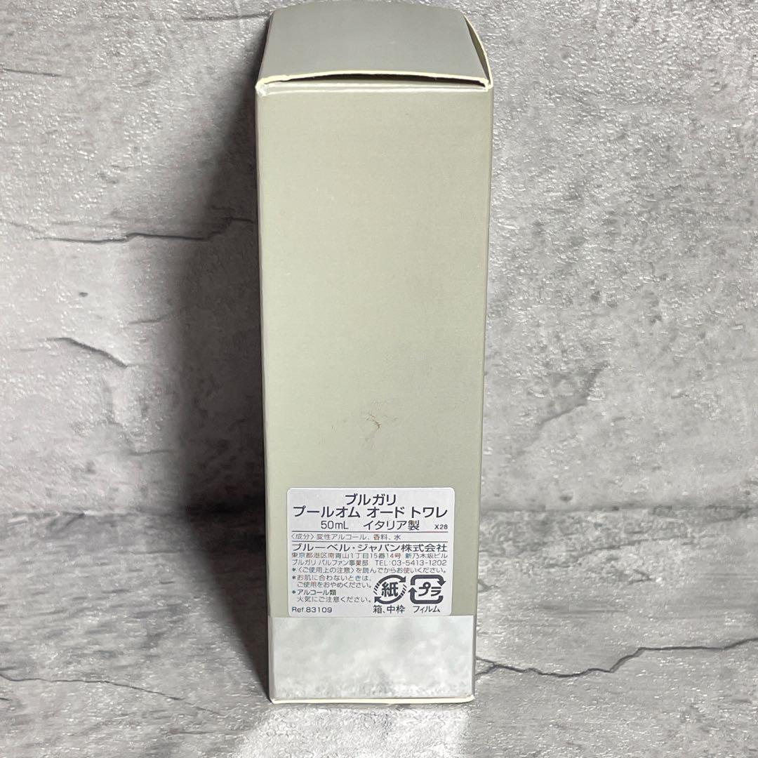 【ほぼ未使用】 BVLGARI ブルガリ プールオム オードトワレ 50ml