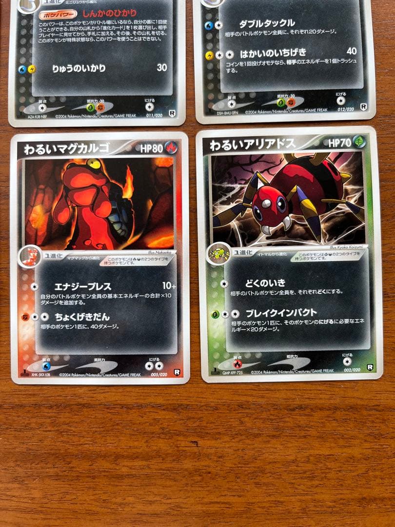 ポケモンカード わるいモココ 他 8枚セット