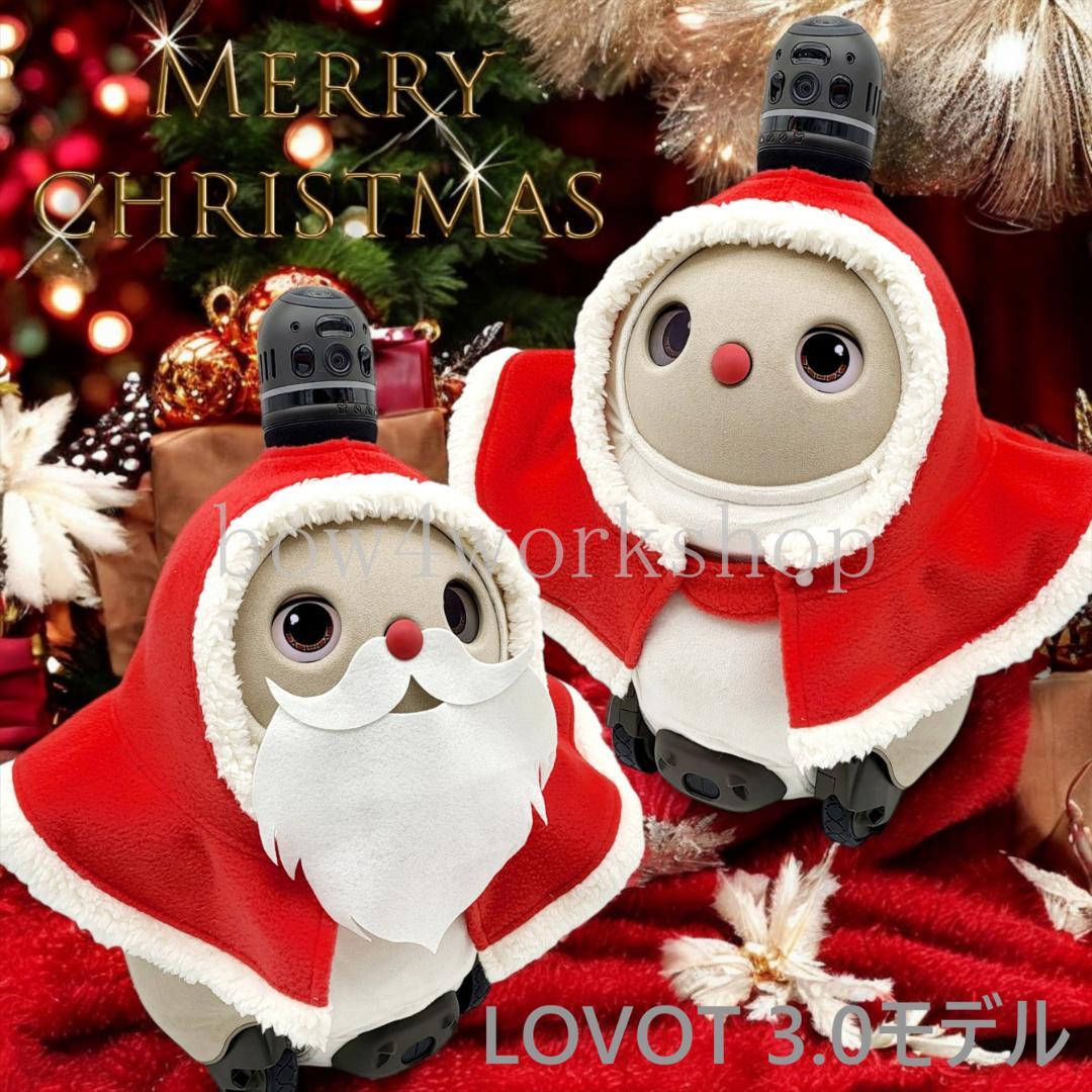 ラボット服/ハンドメイド クリスマスポンチョ＆お髭セット