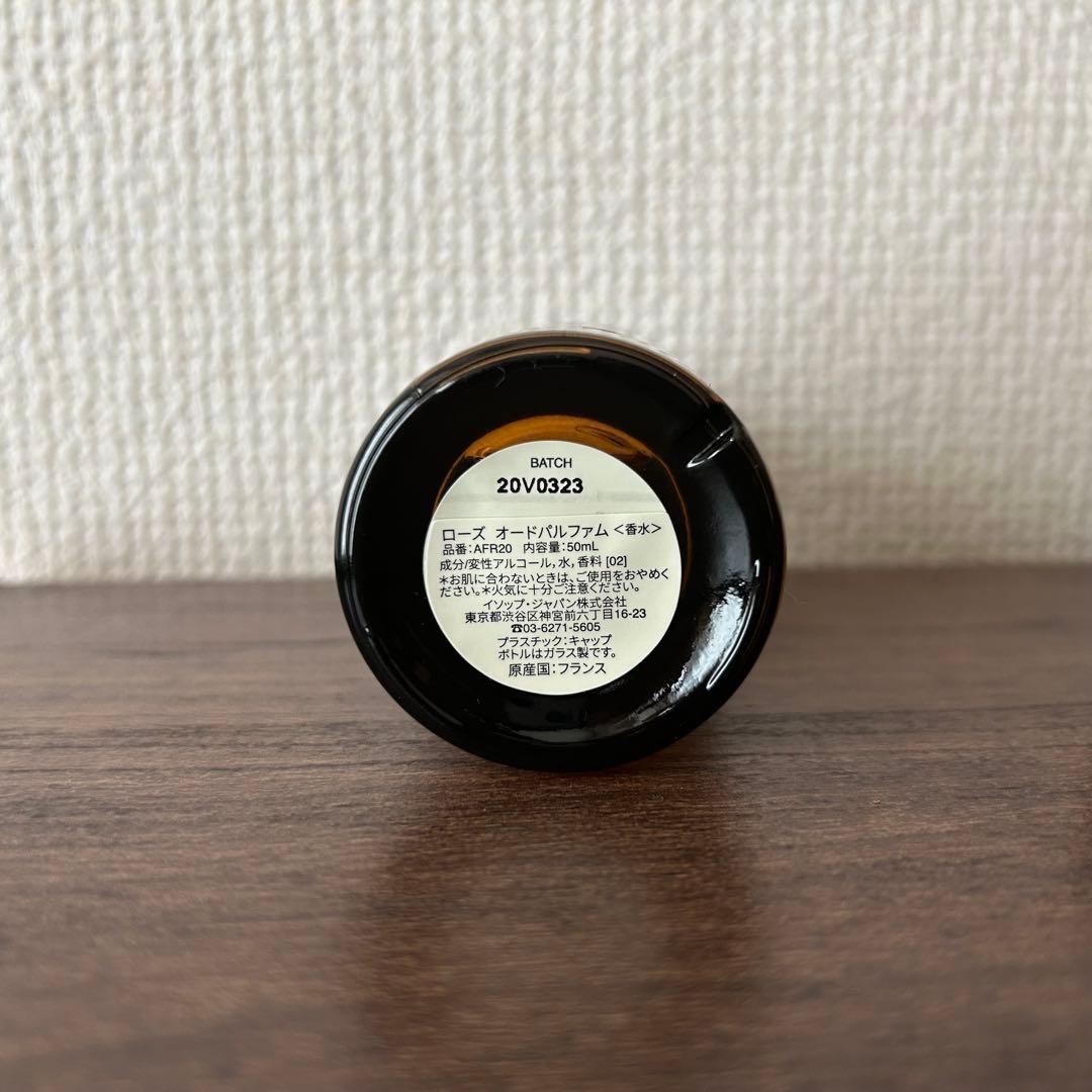 Aesop Rōzu Eau de Parfum / イソップ / 香水