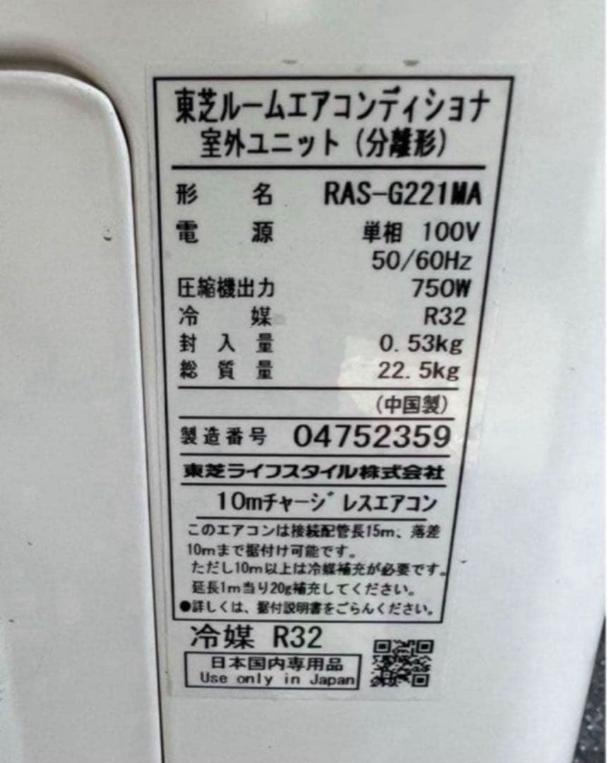 【高年式】2020年式2.2kwTOSHIBAエアコンRAS-G221M (W)