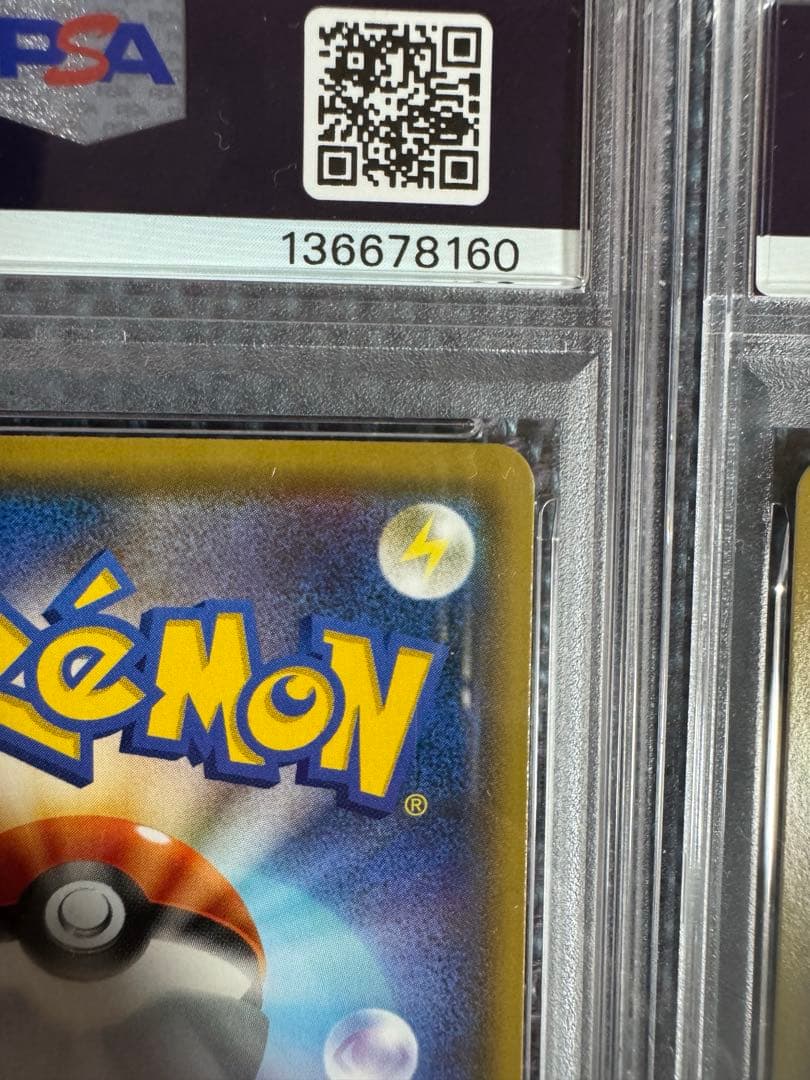 あ*き様 長場　ピカチュウ　ブラッキー　psa10 3枚セット