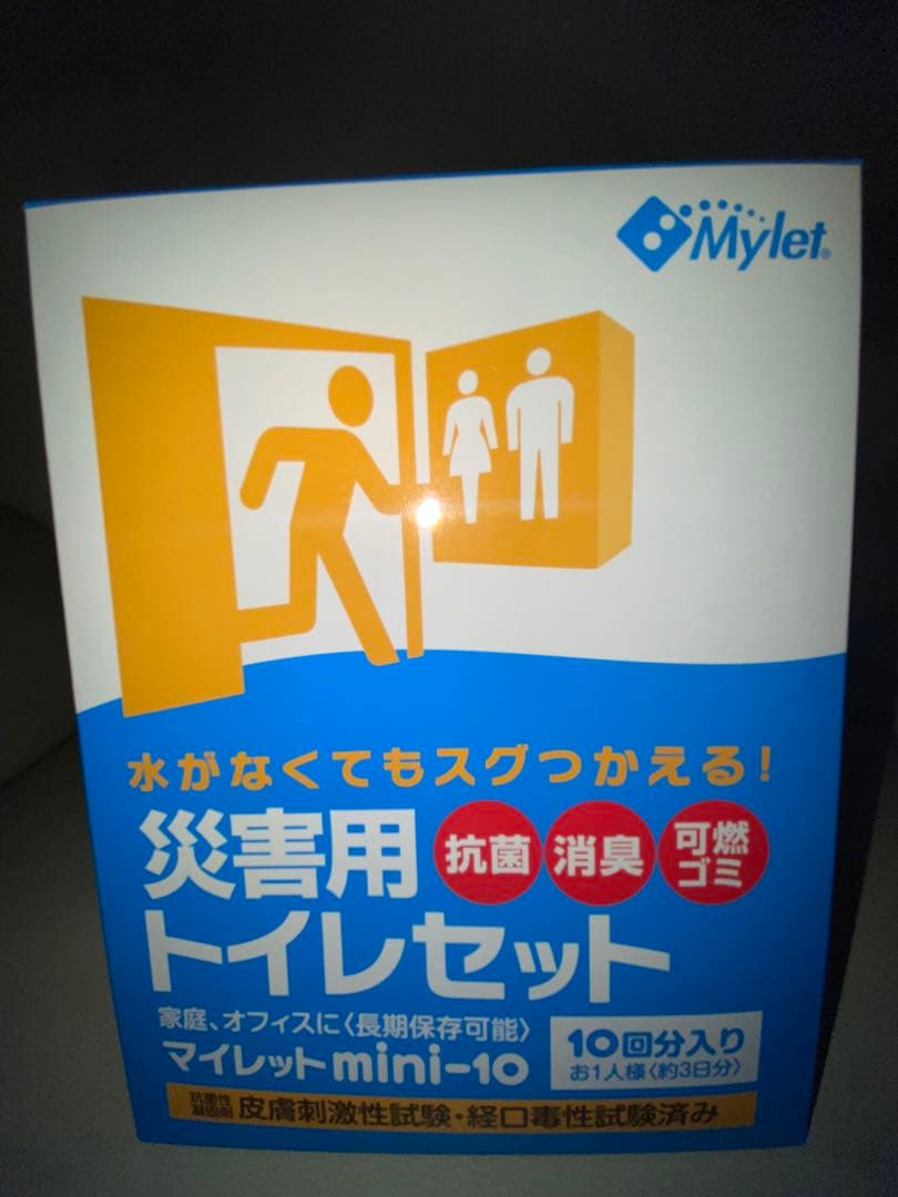 災害用トイレセット2点とレインボーランタンライトと耐震マット2点セット