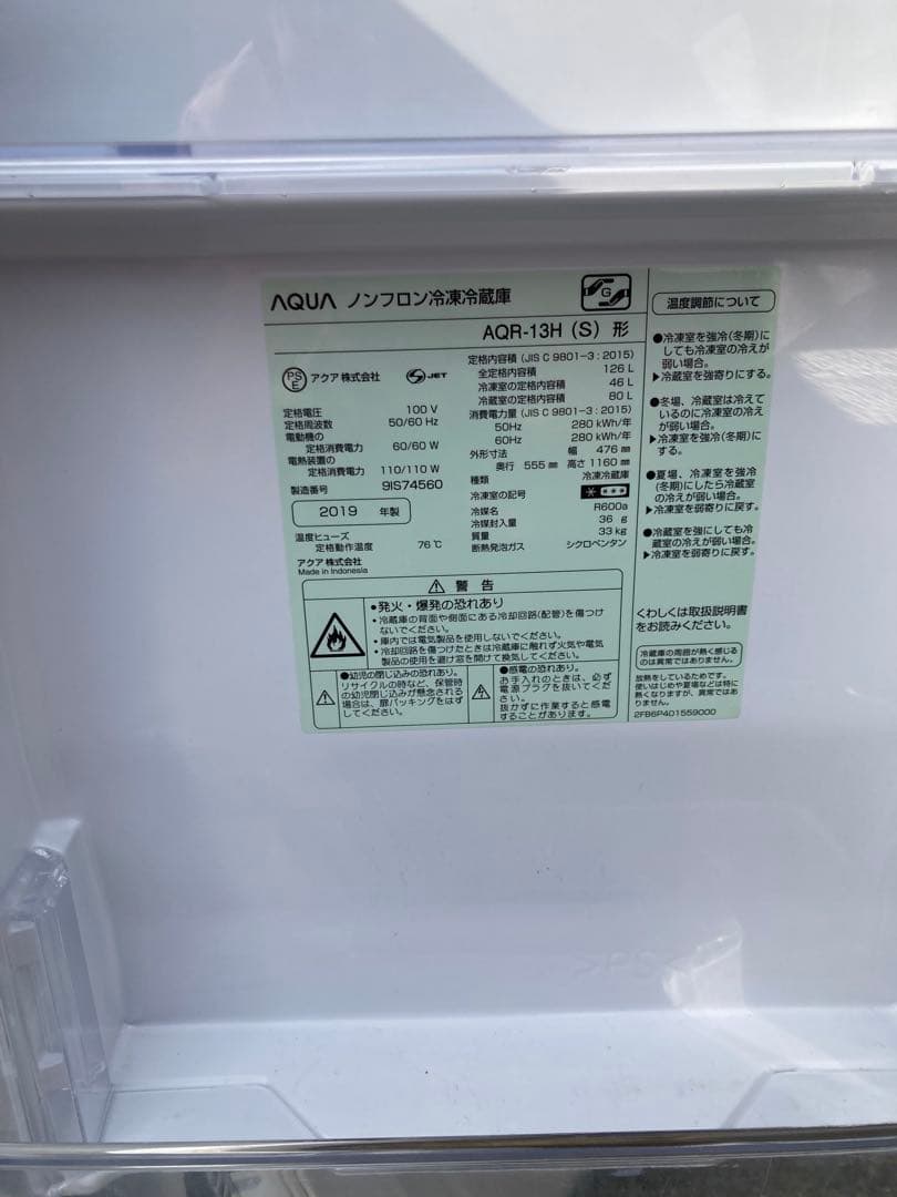 生活家電セットAQUA近県配送設置無料