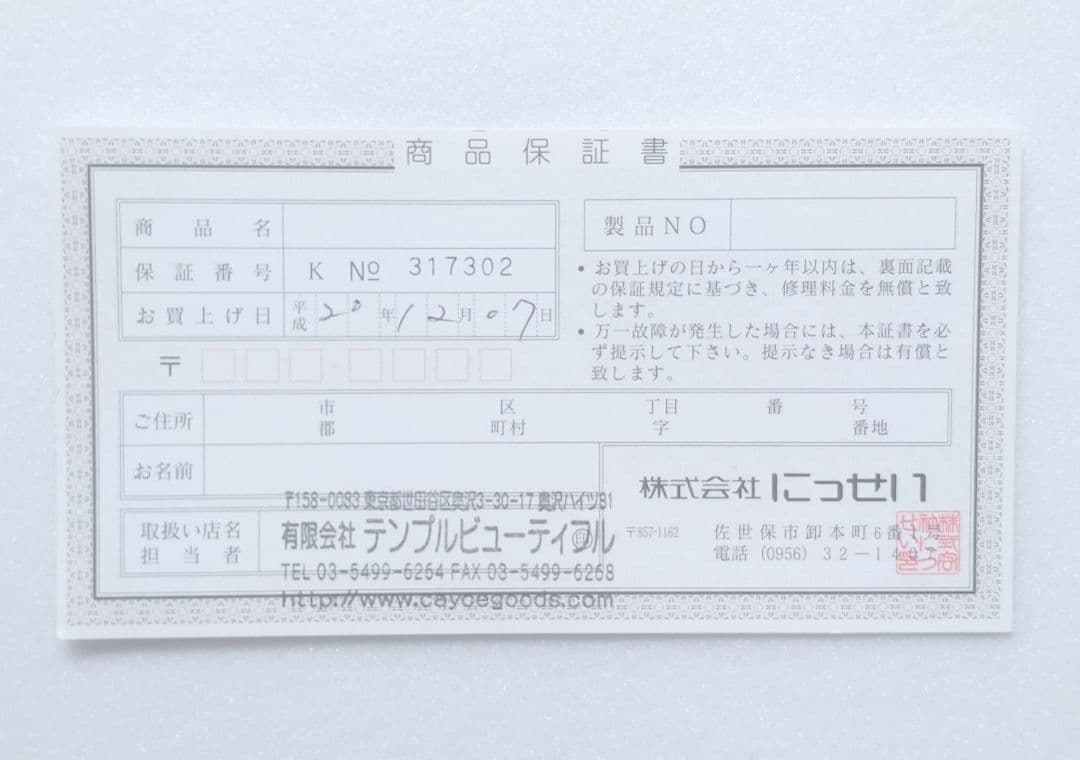ヒマシ油温熱アンポセット エドガーケイシー ひまし油湿布