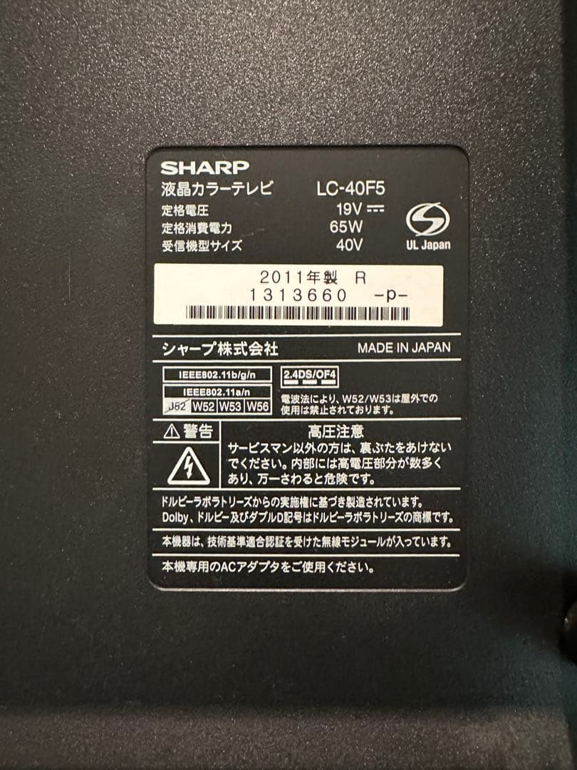 【美品】【即日発送】SHARP 液晶テレビ LC40F5