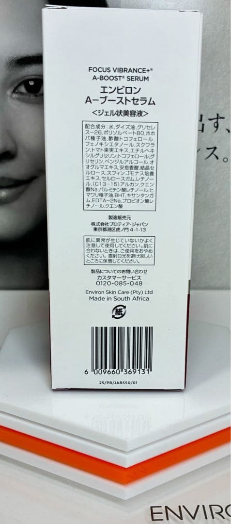 【新品未開封】Aブーストセラムインテンス♡50ml 増量商品