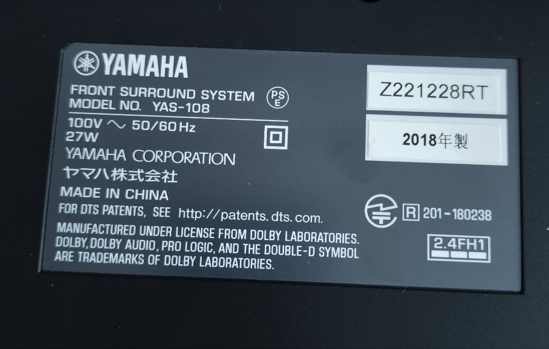 ヤマハ YAS-108 サウンドバー
