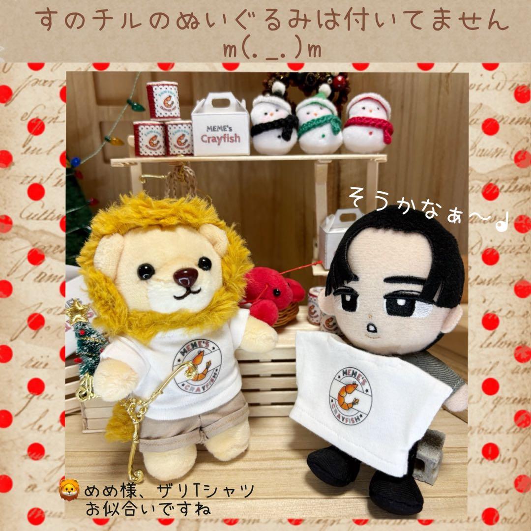 すのチル　服　小物　ザリガニぬいSET　オーダーページ　②