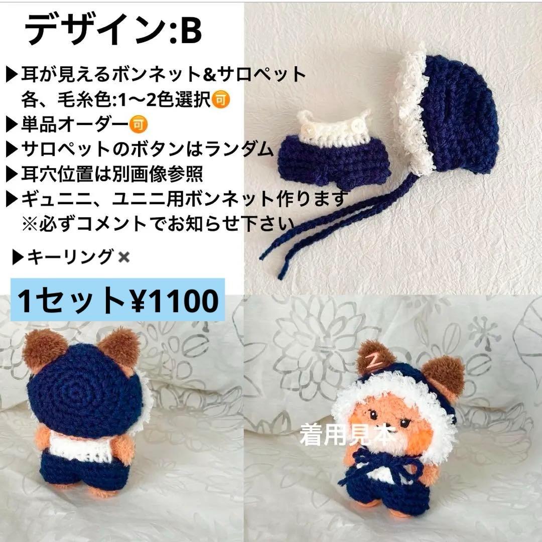 zeroni ぬい服【オーダーページ】ニット帽　被り物　ゼロニ　キーリング対応◯