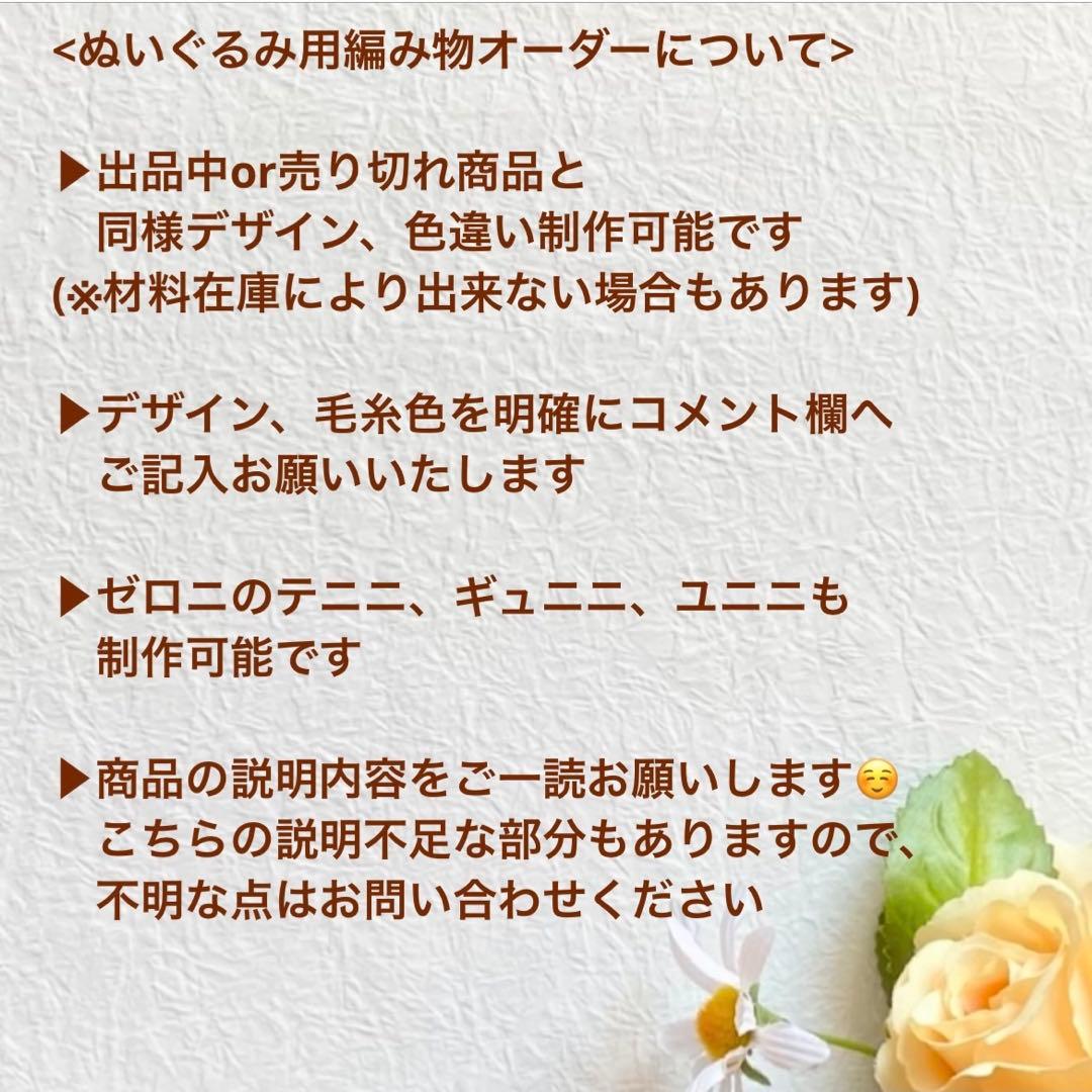 zeroni ぬい服【オーダーページ】ニット帽　被り物　ゼロニ　キーリング対応◯