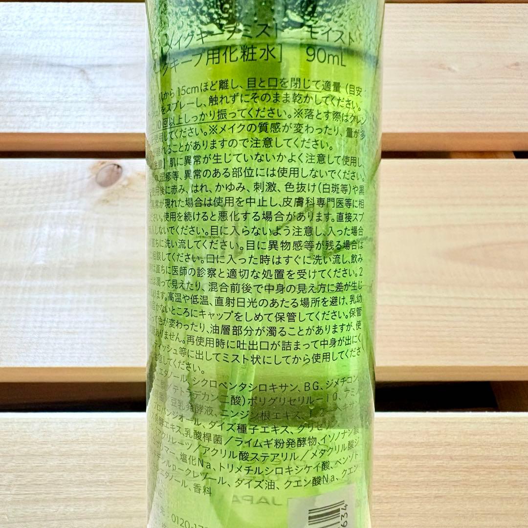 ✨うるツヤ美肌キープ✨NNEグラインディングファンデ&メイクキープミスト✨