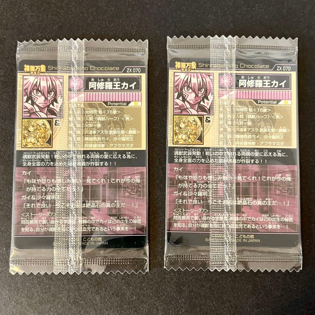 【未開封】 神羅万象 ゼクスファクター 第3弾 セミコンプ ＋非売品アイテム