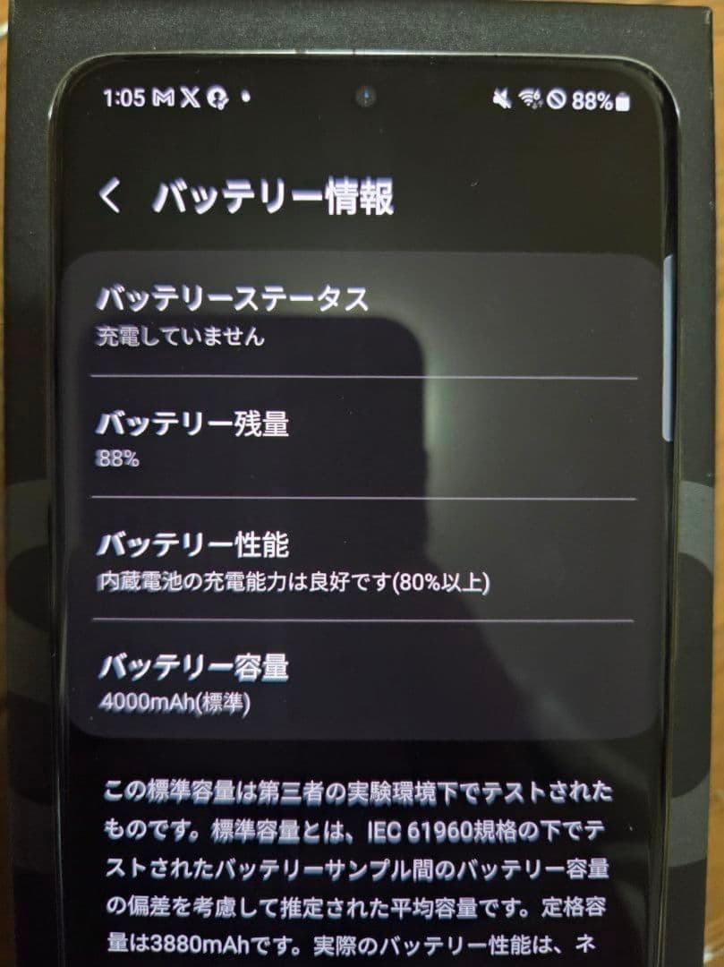 消*ン様 Samsung Galaxy S20 5G 本体