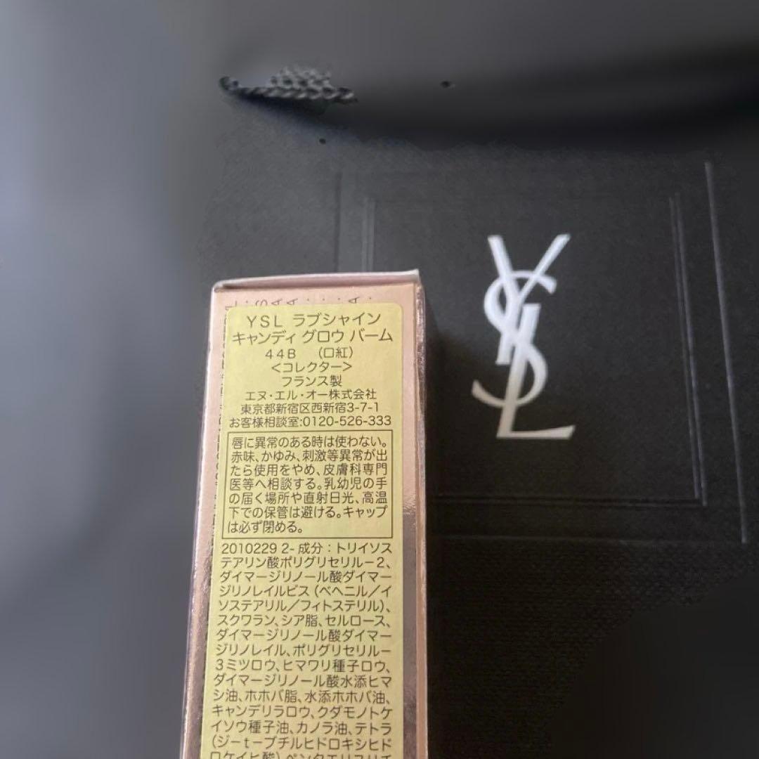 YSL ラブシャインキャンディグロウバーム　スプリングコレクション限定