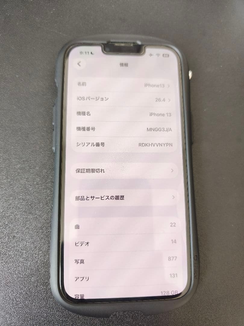 Apple iPhone 13 グリーン 128GB iFaceケース付き