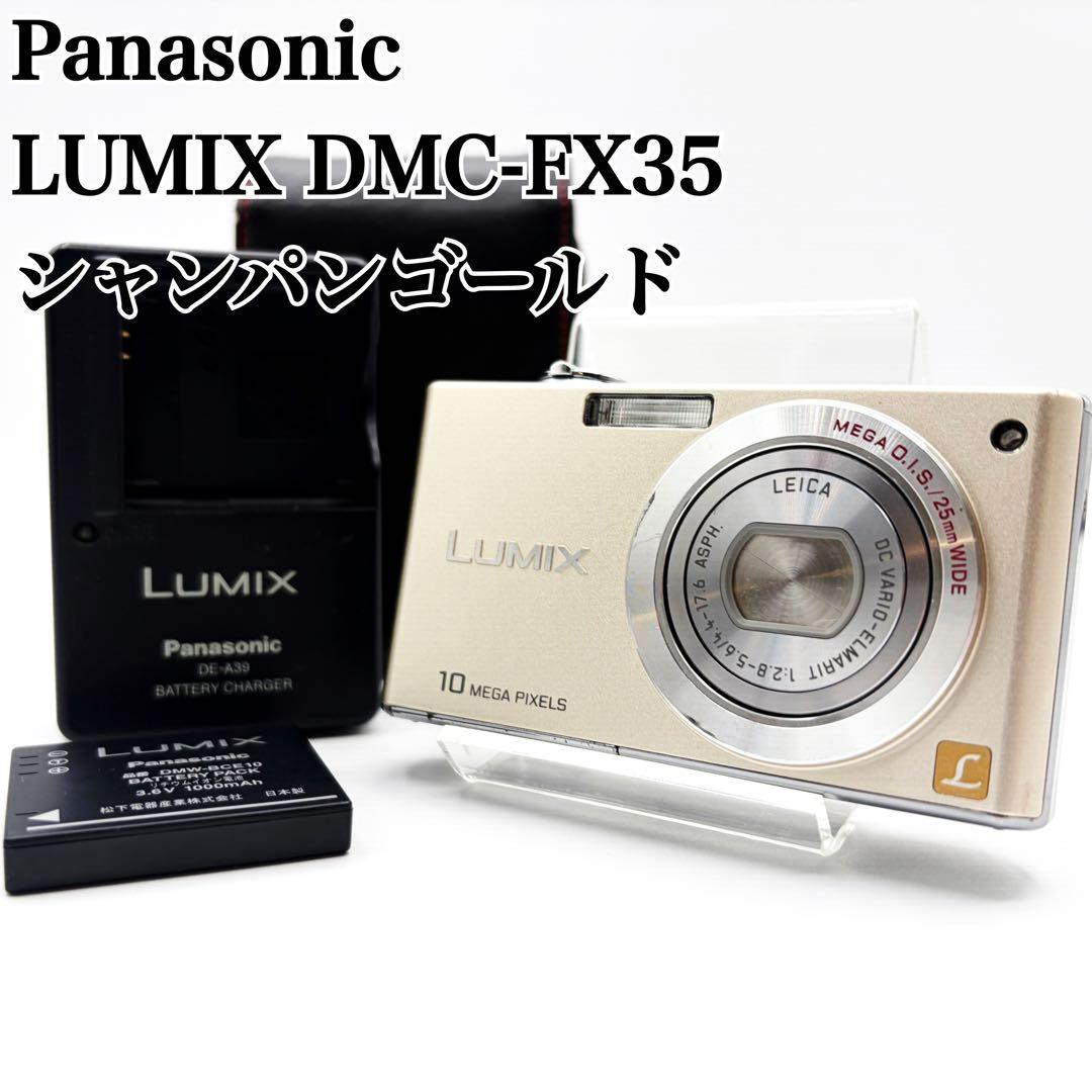 Panasonic LUMIX DMC-FX35 デジカメ　シャンパンゴールド