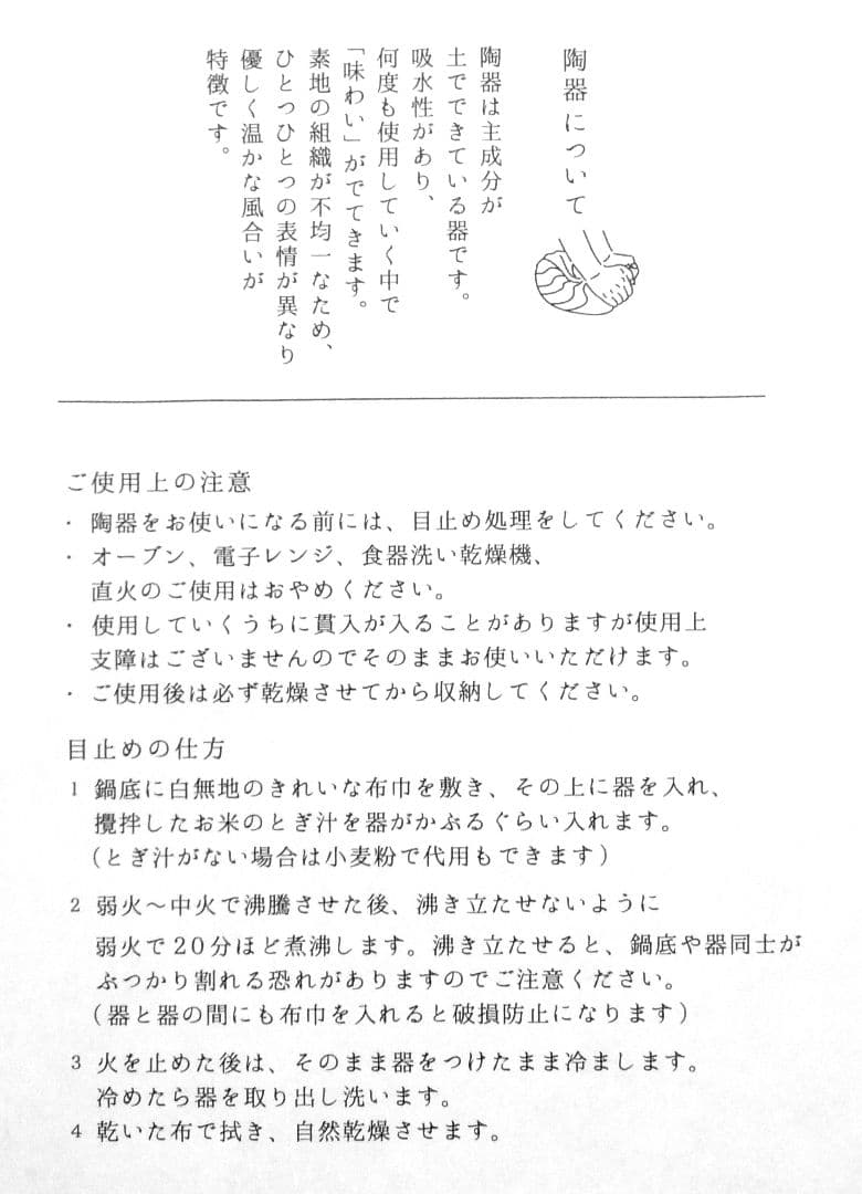 よしおかれい フラットプレート【Ｌ】2枚セット