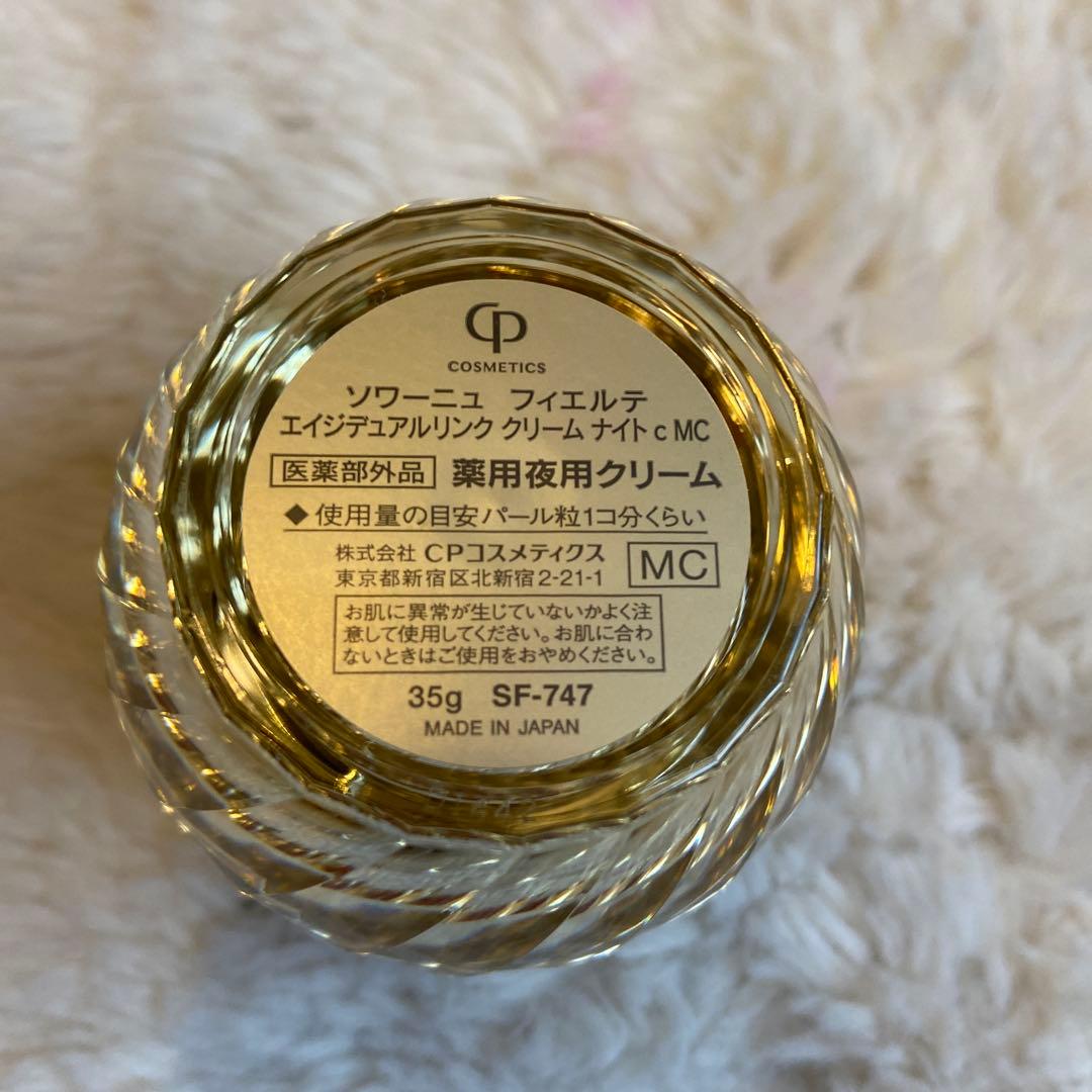 ⭐︎新品⭐︎FIERTE MCナイトクリーム 35g