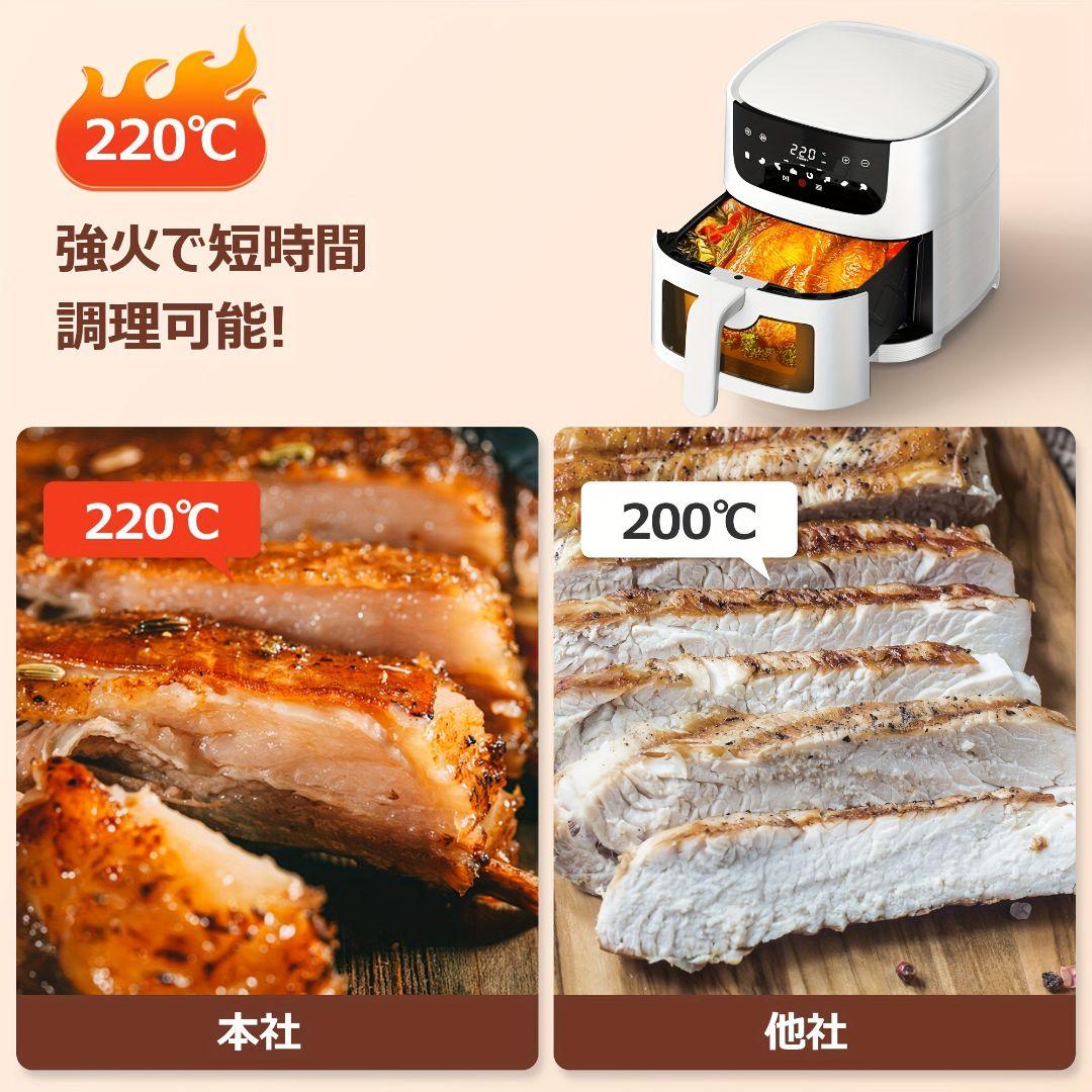エアフライヤー 4.5L家庭用、1～5人 - 日本語マニュアル＆レシピ付属