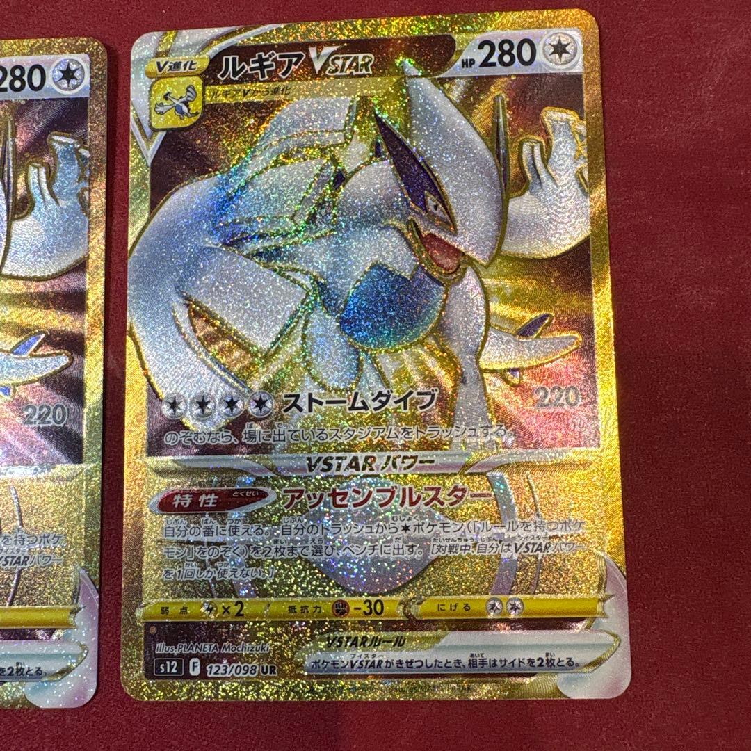 ポケモンカード ルギアvstar UR