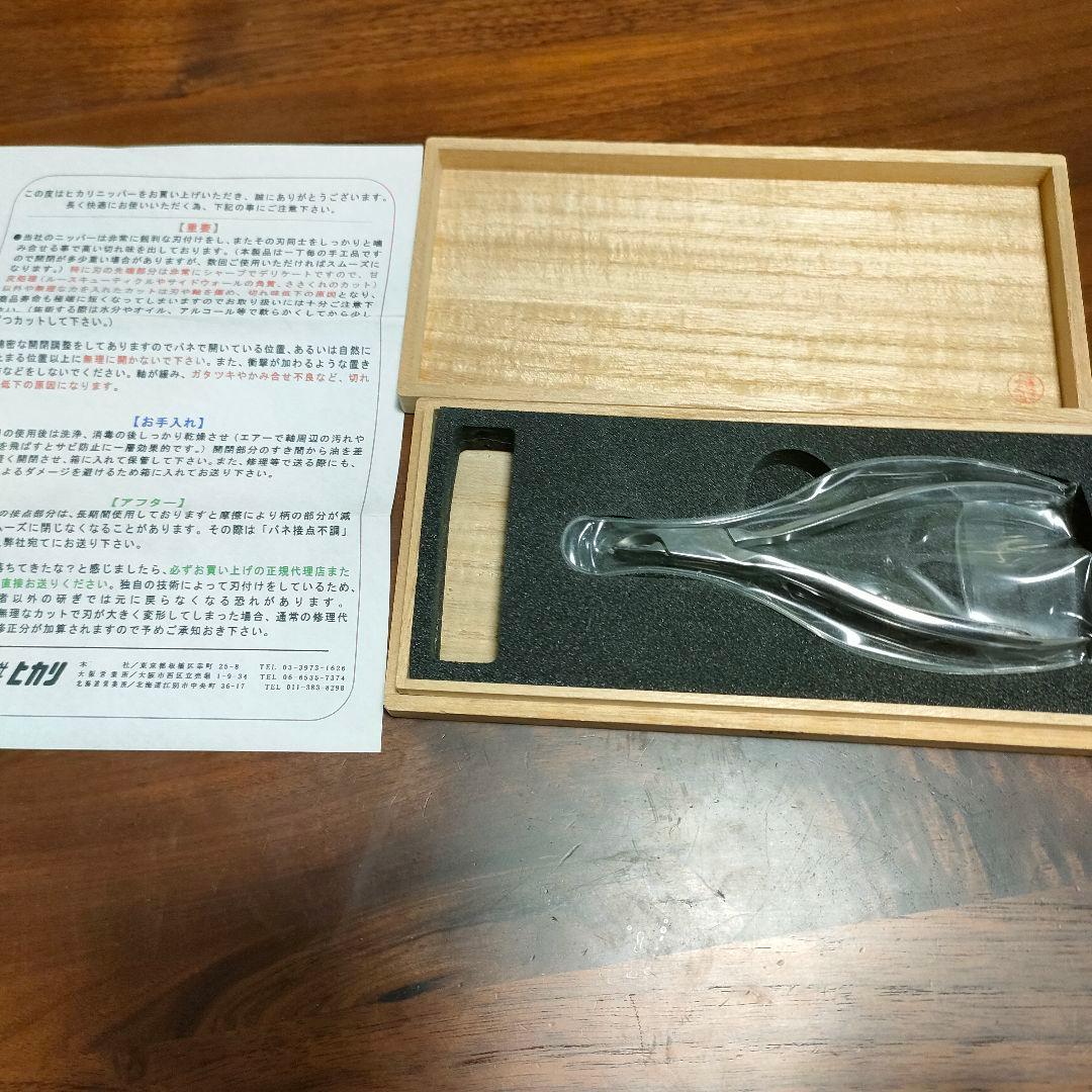 【※最終値下げ※】光 HIKARI キューティクルニッパー
