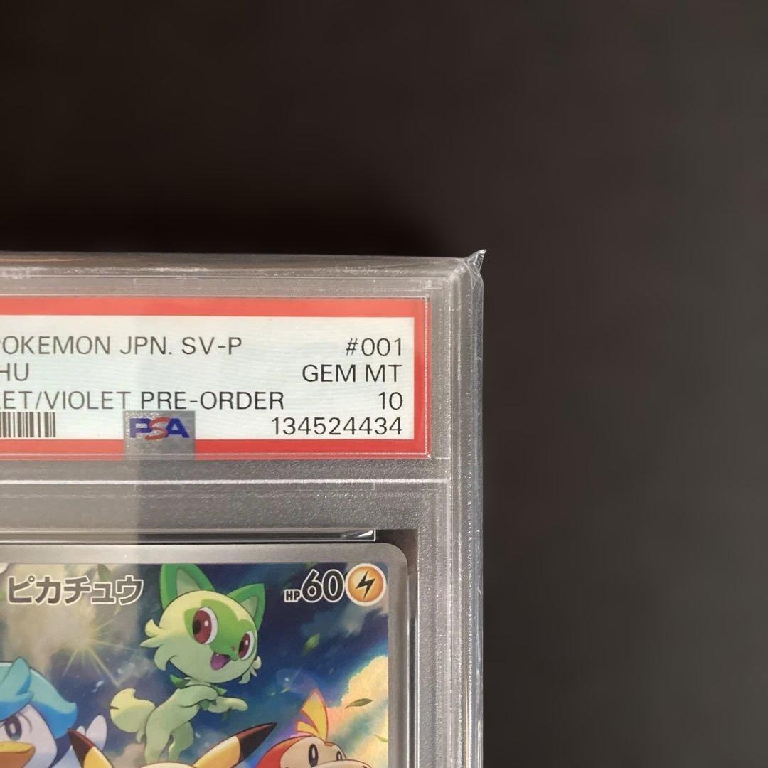 【PSA10】【ワンオーナー品】ピカチュウ　プロモ
