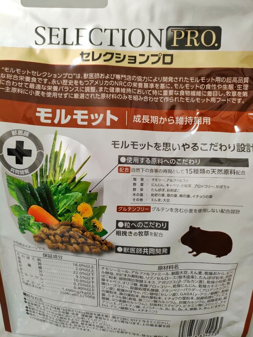 【まとめ買い大特価】新リニューアル品　モルモットセレクションプロ600g×10袋