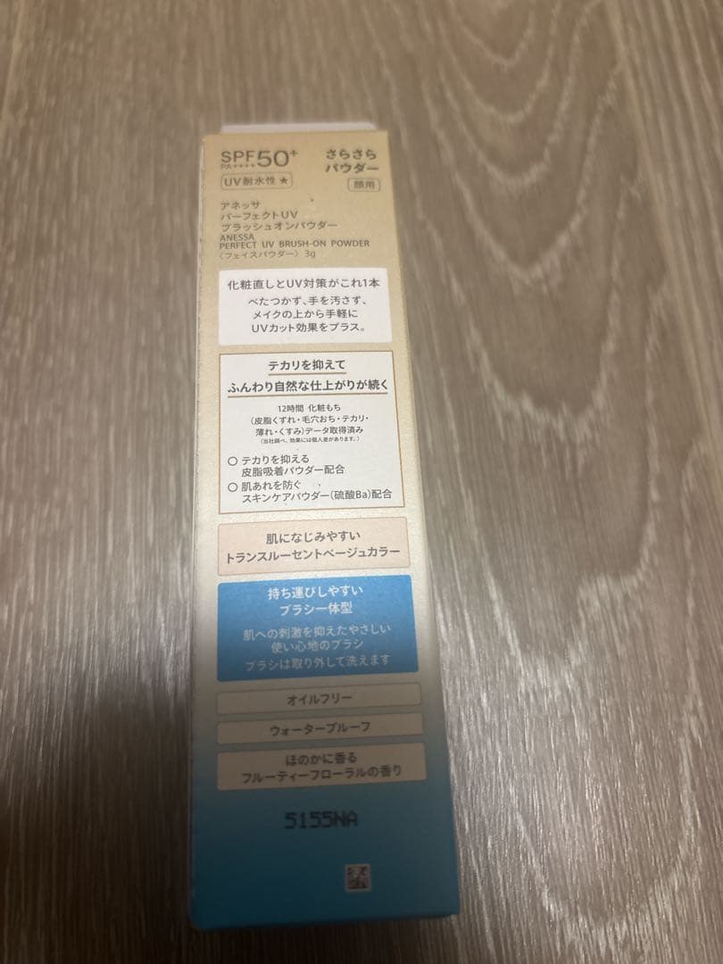 ANESSA パーフェクトUV ブラッシュオンパウダー 2本セット