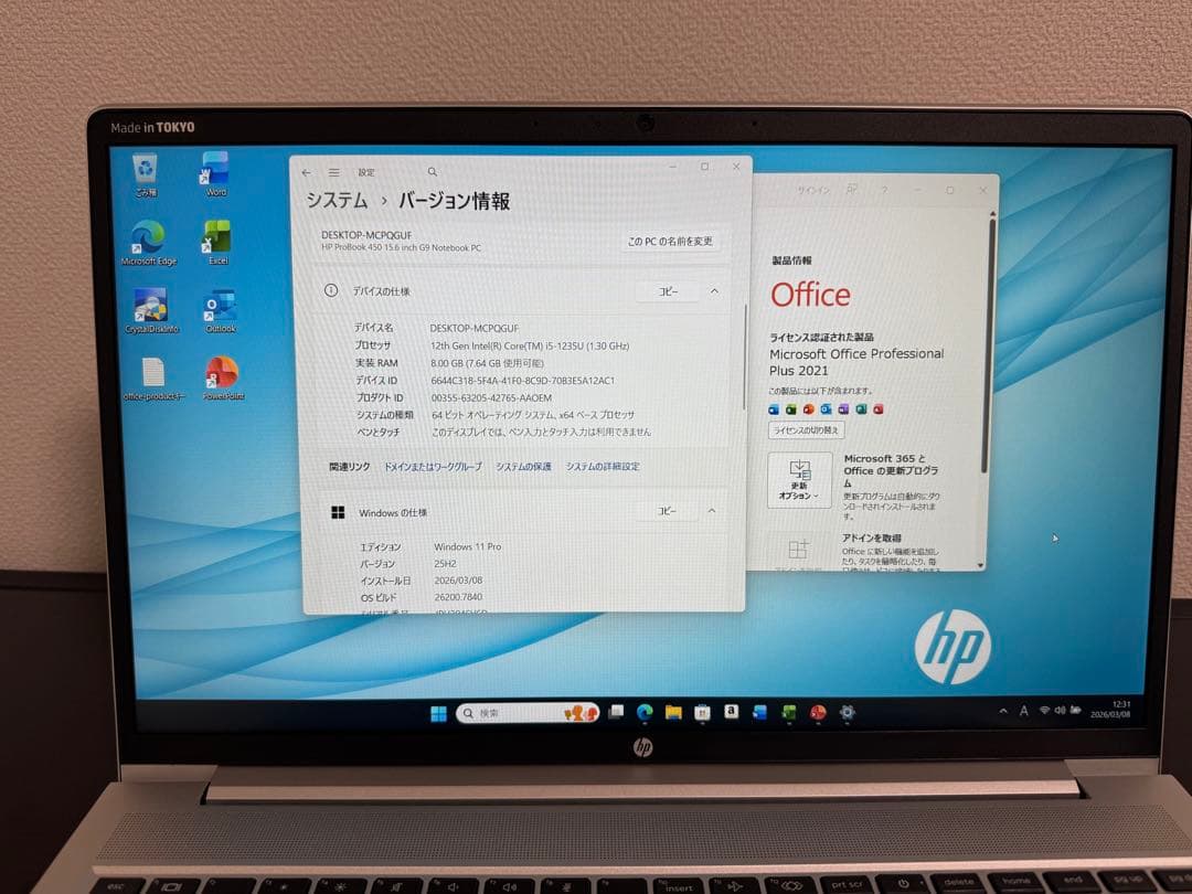 累積39h HP 450/G9 256GB Office バッテリー92%