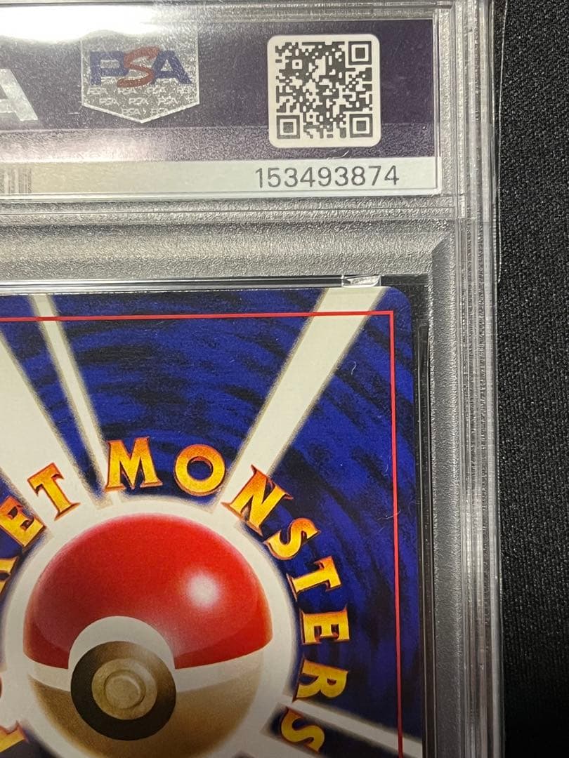 1996 リザードン 006 旧裏 PSA BASIC CHARIZARD 渦巻