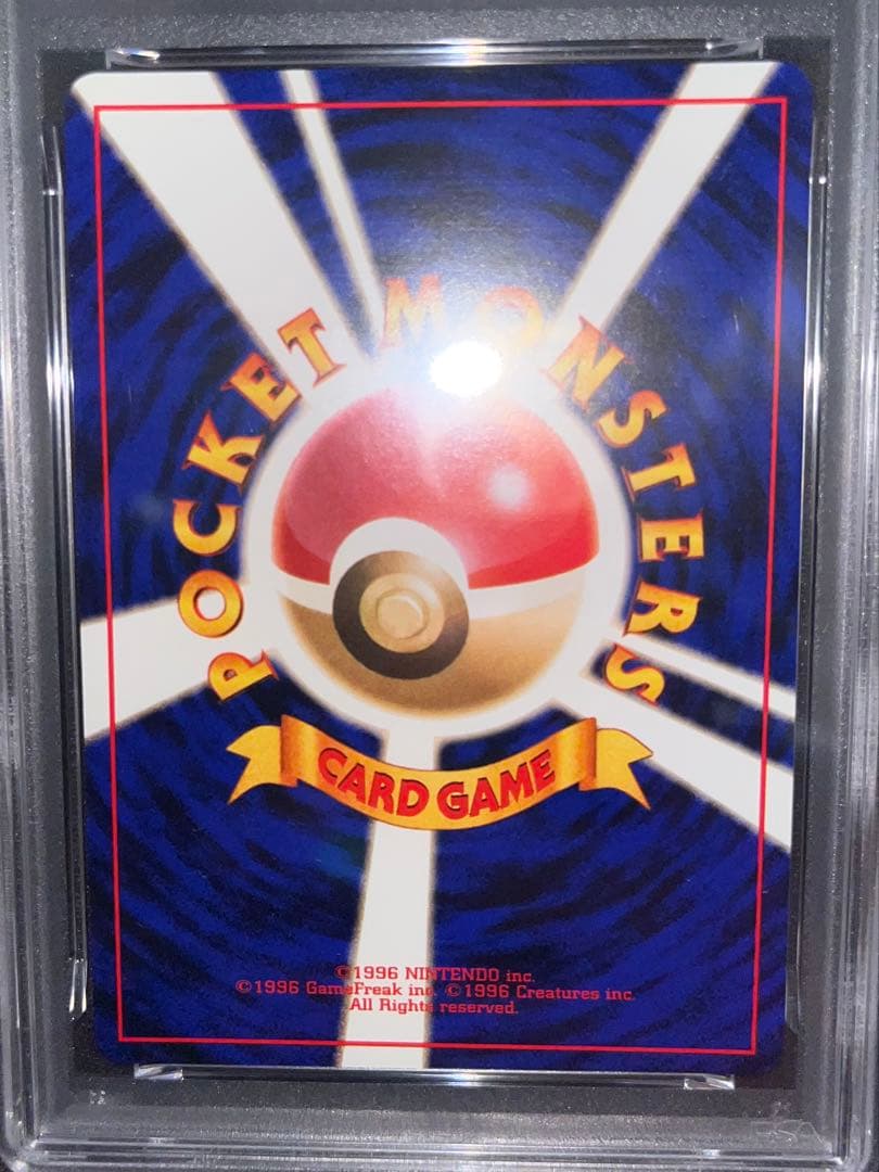 1996 リザードン 006 旧裏 PSA BASIC CHARIZARD 渦巻