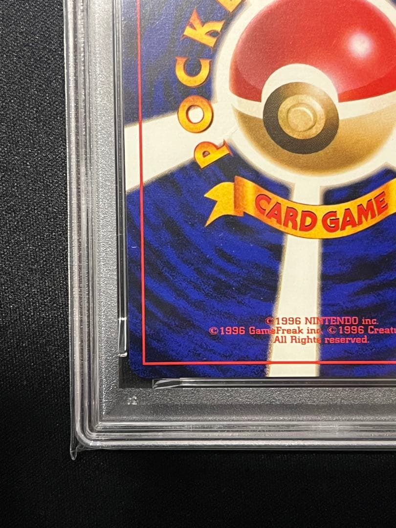 1996 リザードン 006 旧裏 PSA BASIC CHARIZARD 渦巻