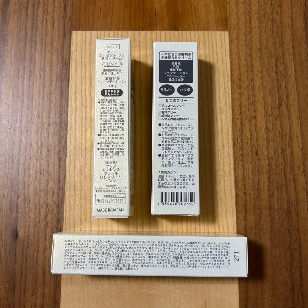 【３本セット】ヤマノエッセンス35 BBクリーム（ピンク）多機能ファンデーション