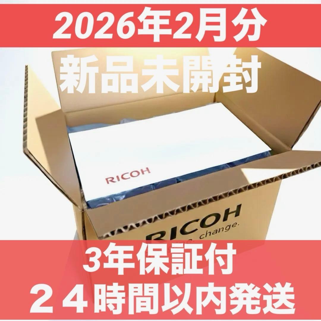 【最安値】新品 2026/02/02当選品 RICOH GR IIIx デジカメ