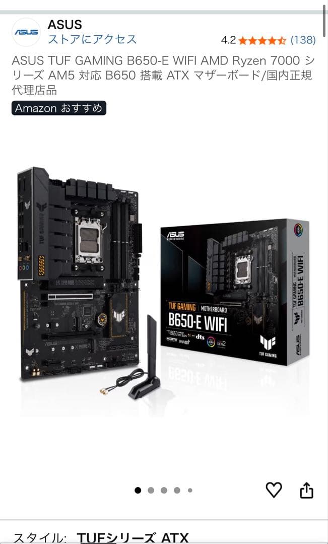 ASUS TUF GAMING B650E-WIFI マザーボード
